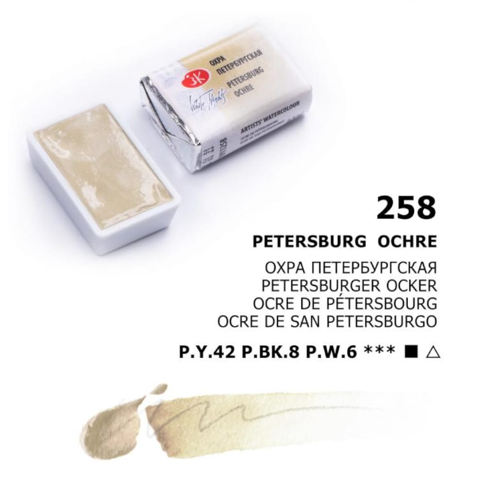 St. Petersburg White Nights Extra-Fine Tam Tablet Artist Sulu Boya Petersburg Ochre 258