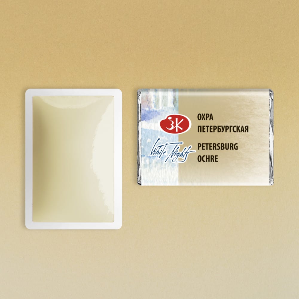 St. Petersburg White Nights Extra-Fine Tam Tablet Artist Sulu Boya Petersburg Ochre 258 - Görsel 2