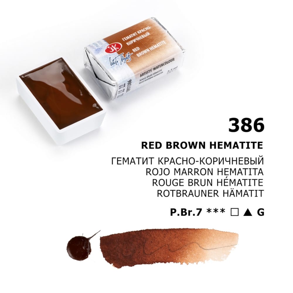 St. Petersburg White Nights Extra-Fine Tam Tablet Artist Sulu Boya Red Brown Hematite 386
